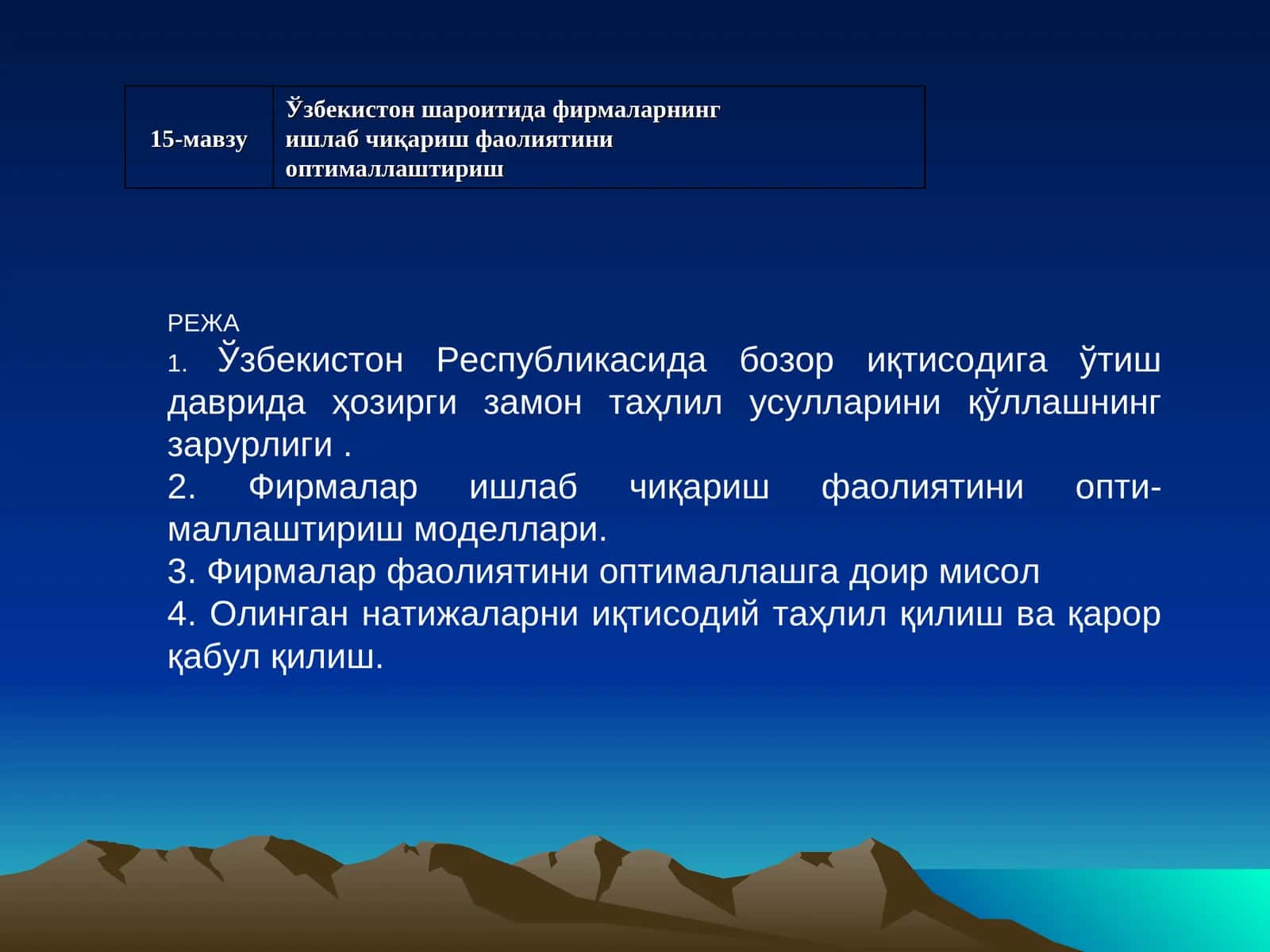 Фирмалар ишлаб чиқариш фаолиятини оптималлаштириш моделлари