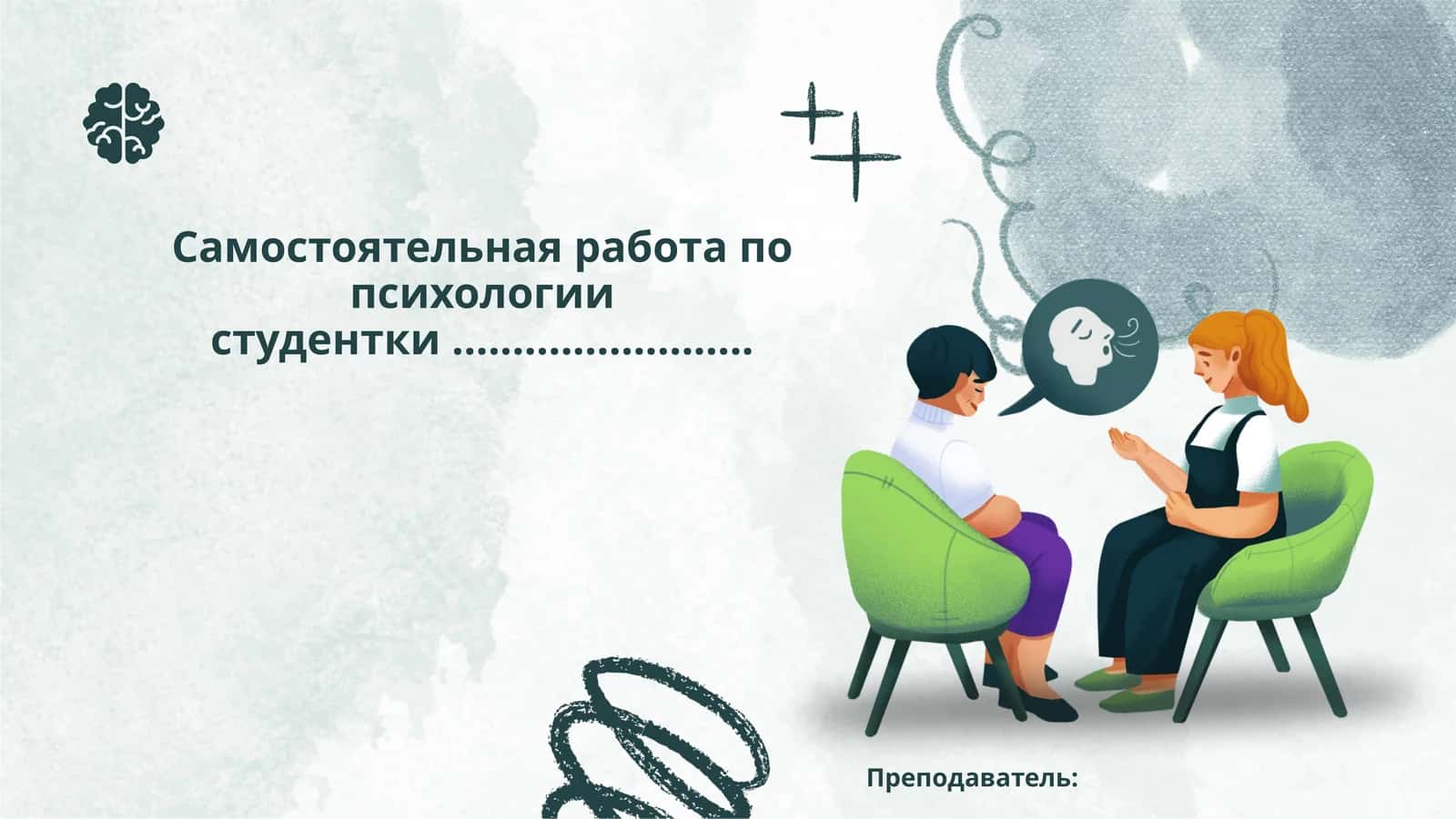Сущность гештальт-психологии