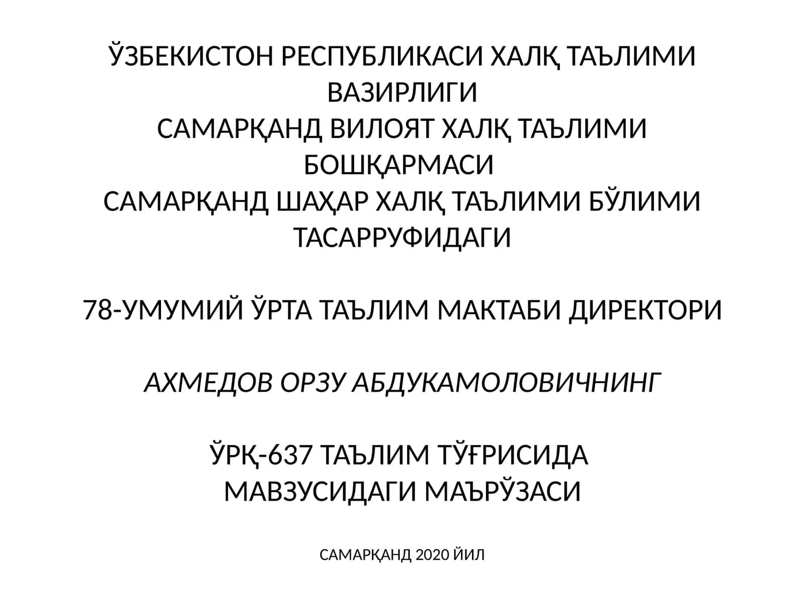 ЎРҚ-637 ТАЪЛИМ ТЎҒРИСИДАГИ МАЪРУЗА