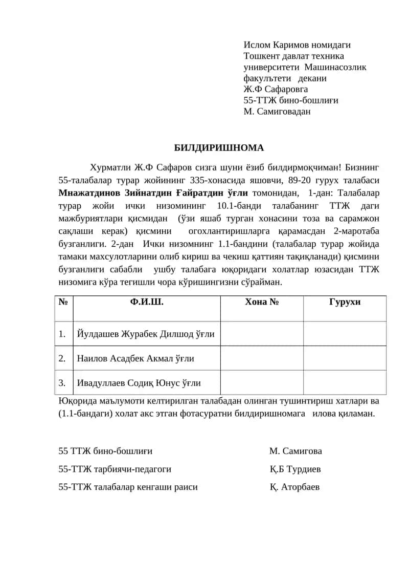 Ислом Каримов номидаги Тошкент давлат техника университети Машинасозлик факулътети