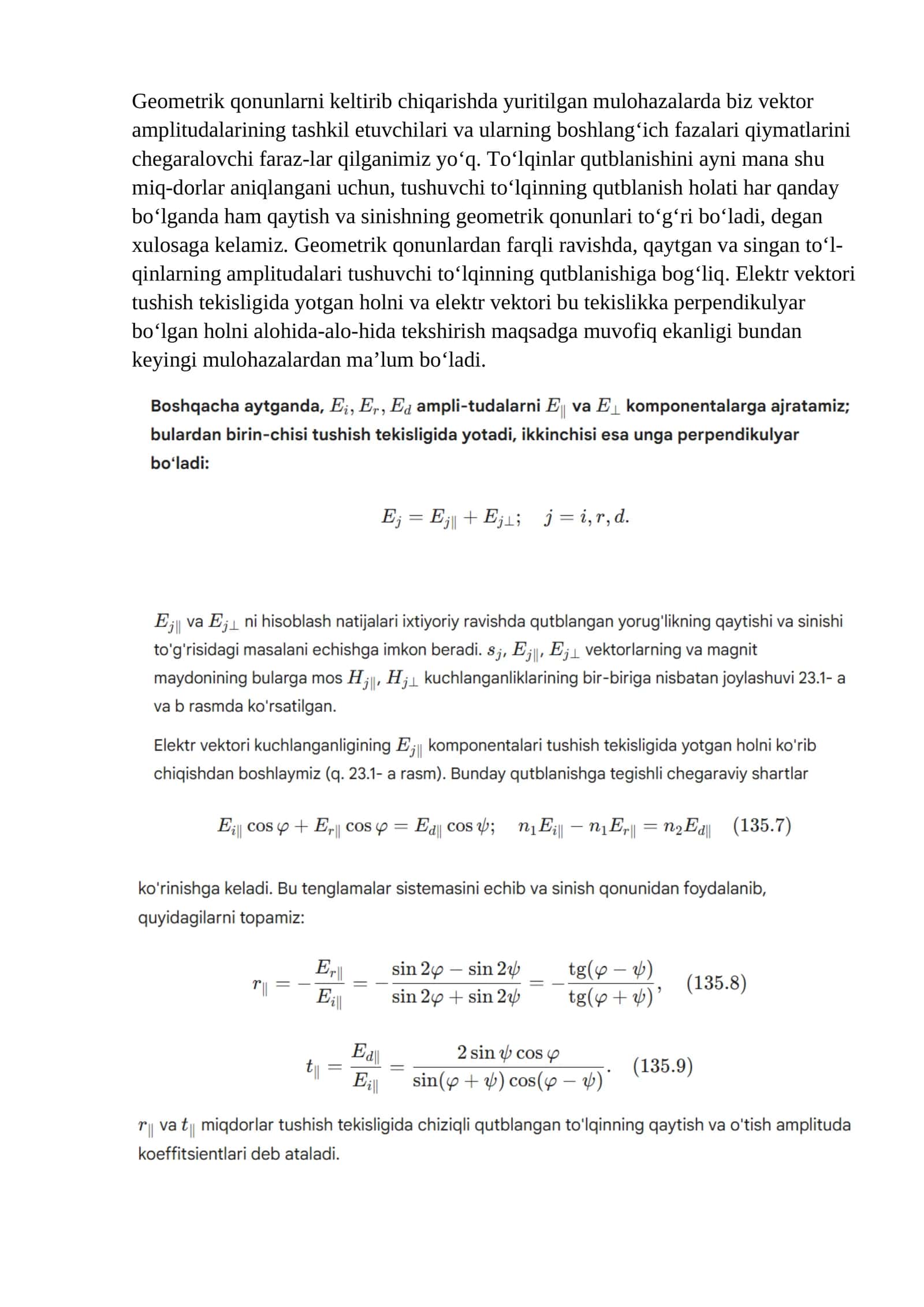Geometrik qonunlarni keltirib chiqarishda yuritilgan mulohazalarda biz vektor amplitudalarining tashkil etuvchilari va ularning boshlangʻich fazalari qiymatlarini chegaralovchi faraz-lar qilganimiz yoʻq