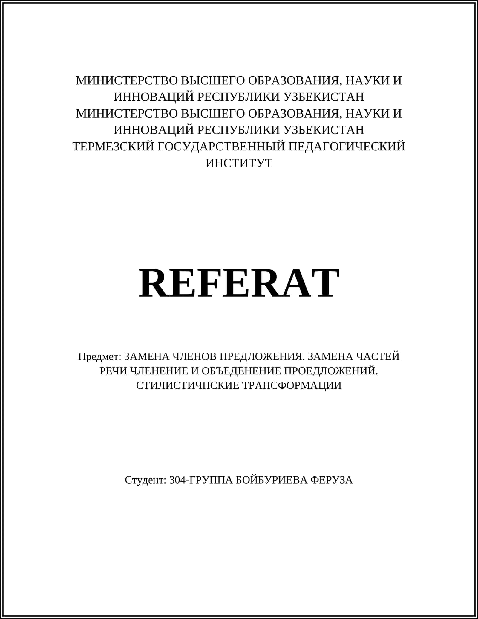 ЗАМЕНА ЧЛЕНОВ ПРЕДЛОЖЕНИЯ. ЗАМЕНА ЧАСТЕЙ РЕЧИ ЧЛЕНЕНИЕ И ОБЪЕДЕНЕНИЕ ПРОЕДЛОЖЕНИЙ. СТИЛИСТИЧПСКИЕ ТРАНСФОРМАЦИИ