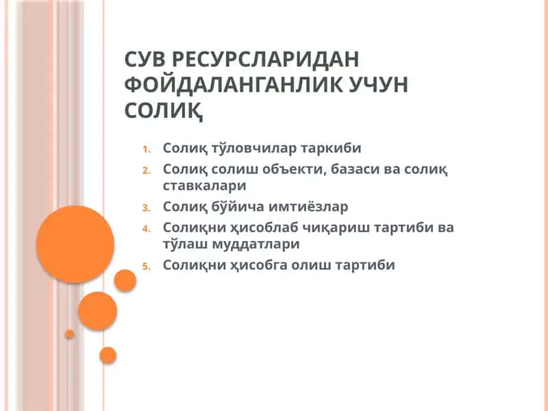 Солиқ тўловчилар таркиби