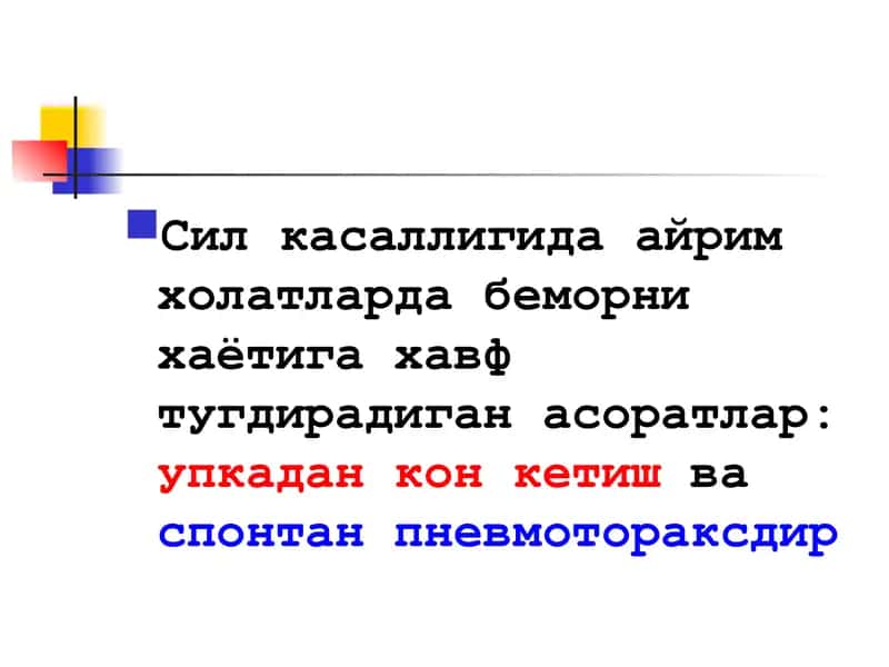 Упка абсцесси