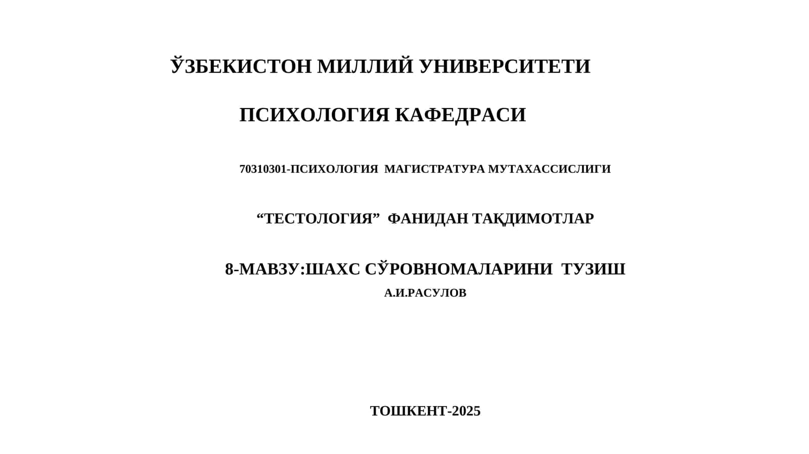 ПСИХОЛОГИЯ МАГИСТРАТУРА МУТАХАССИСЛИГИ