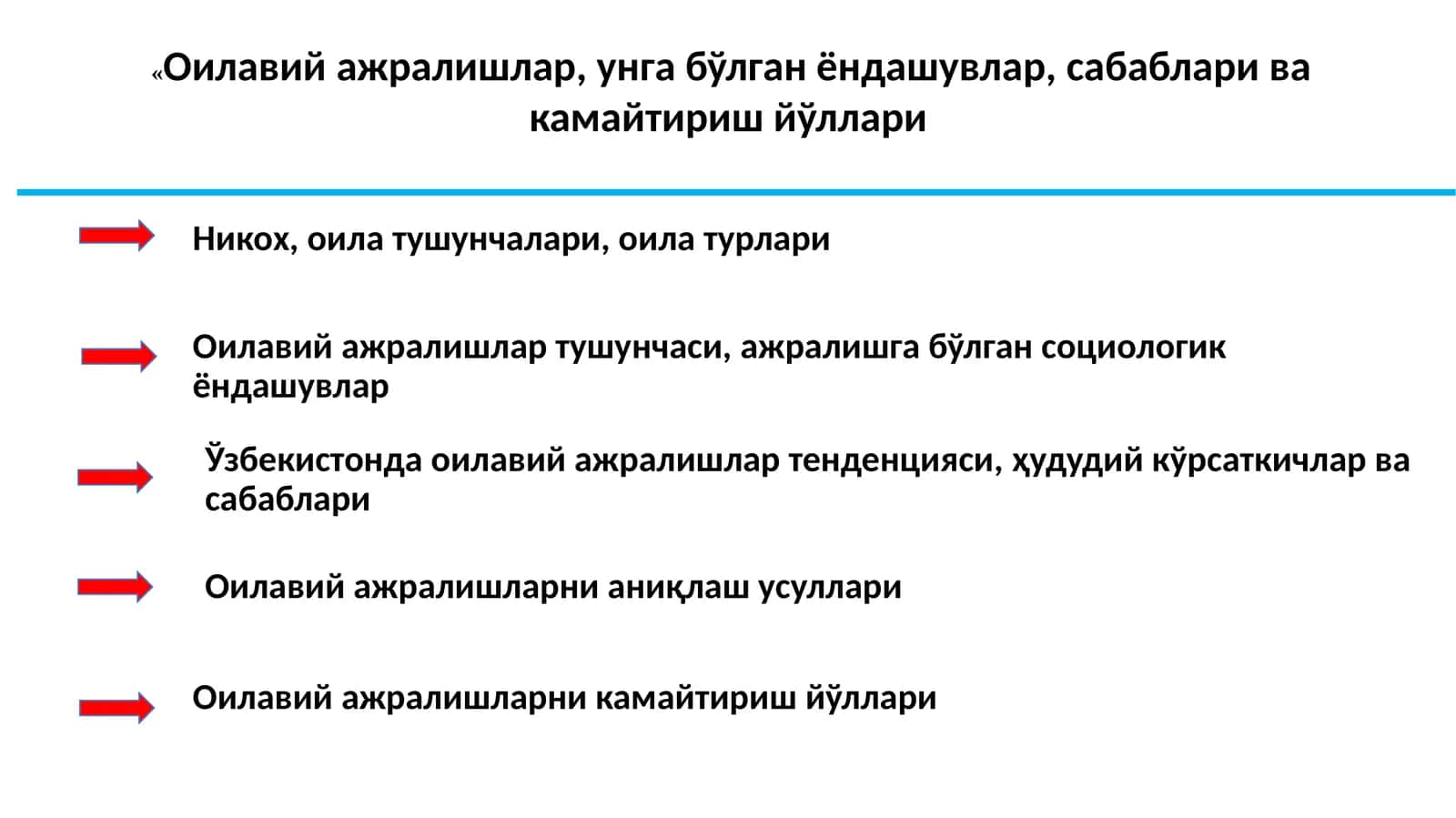 Оилавий ажралишлар, унга бўлган ёндашувлар, сабаблари ва камайтириш йўллари