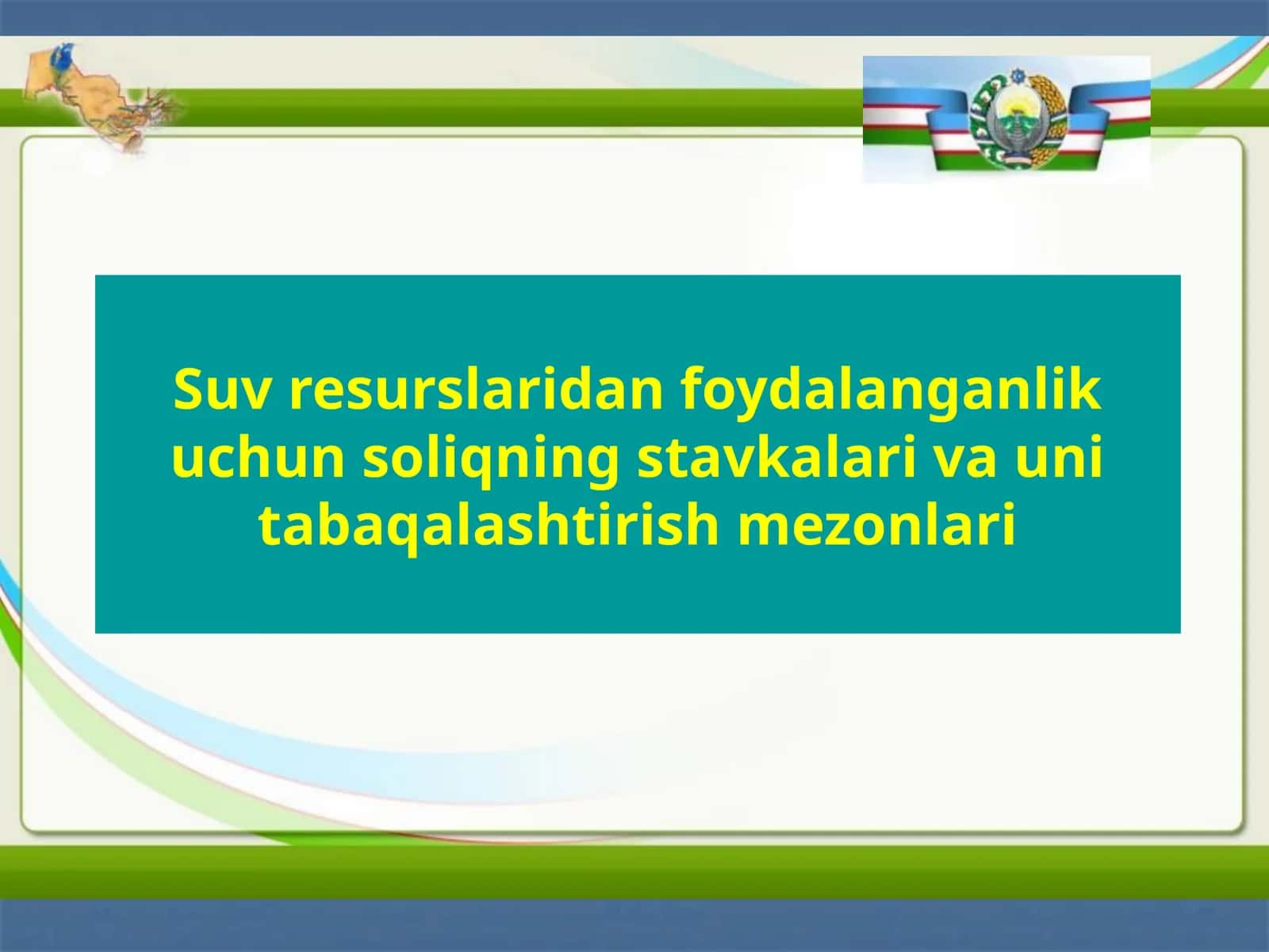 Suv resurslaridan foydalanganlik uchun soliqning stavkalariva uni tabaqalashtirish mezonlari