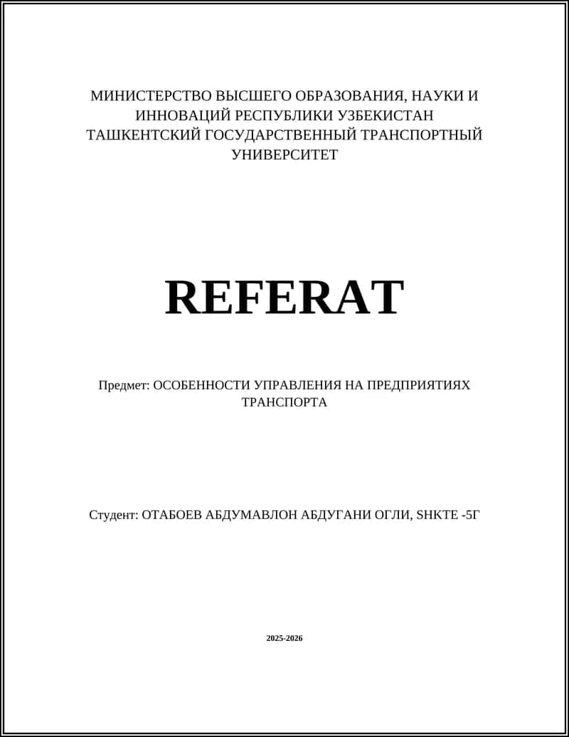 Организационная структура управления на предприятиях транспорта