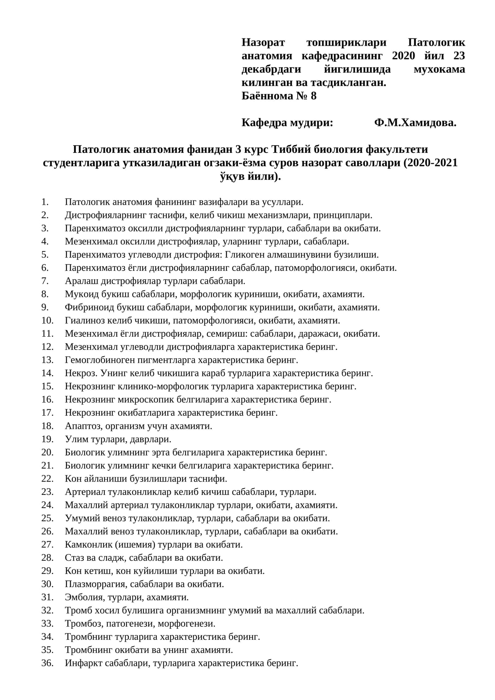 Патологик анатомия фанидан 3 курс Тиббий биология факультети студентларига утказиладиган огзаки-ёзма суров назорат саволлари (2020-2021 ўқув йили)