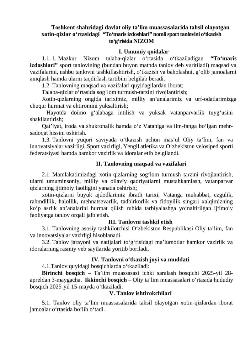 Toʻmaris izdoshlari sport tanlovi