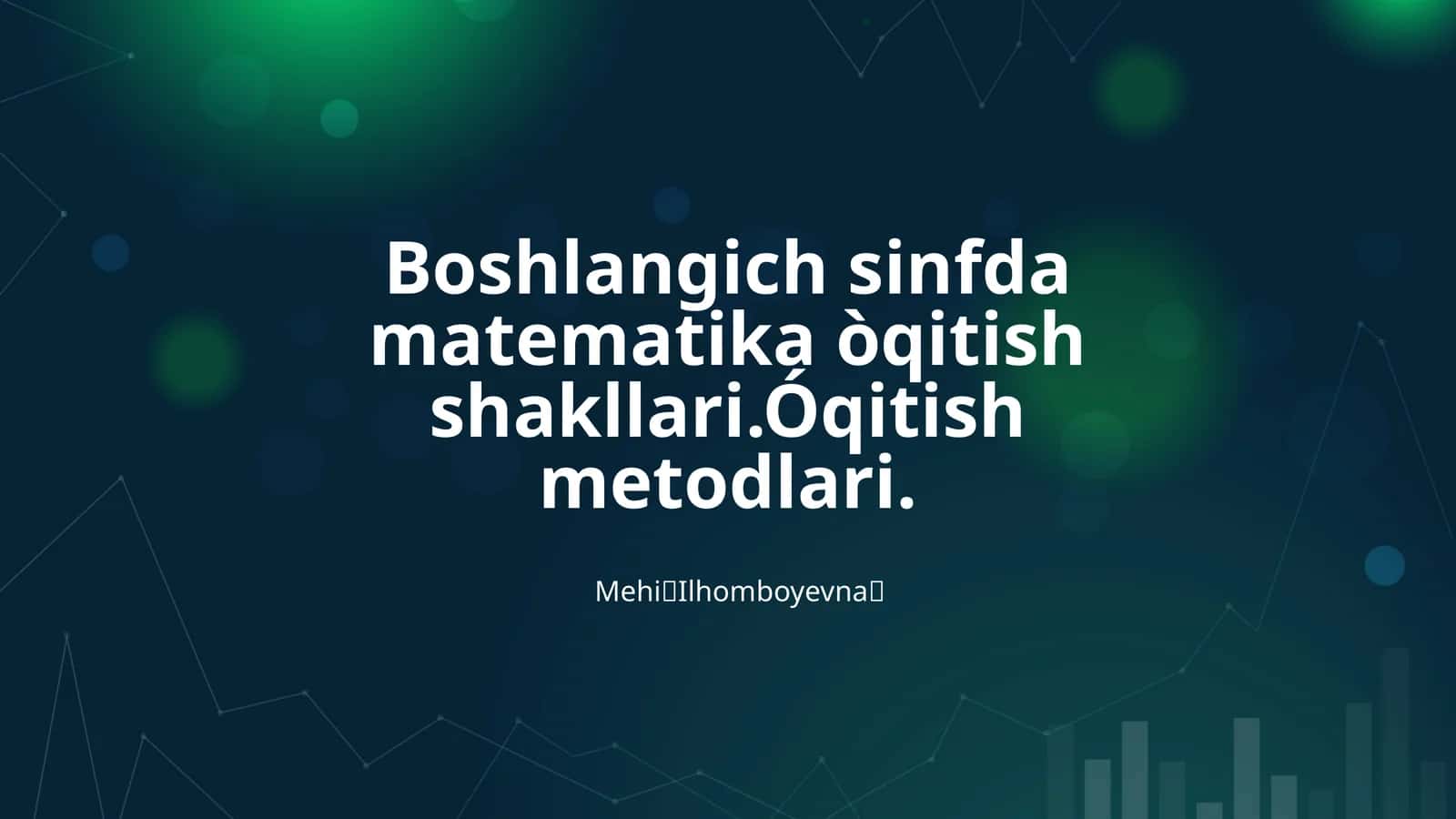 Boshlangich sinfda matematika òqitish shakllari.Óqitish metodlari