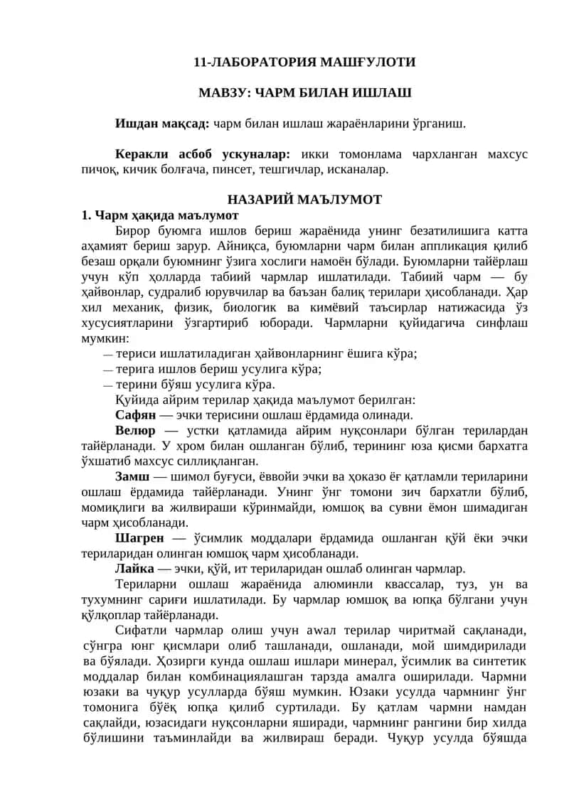 11-ЛАБОРАТОРИЯ МАШҒУЛОТИ