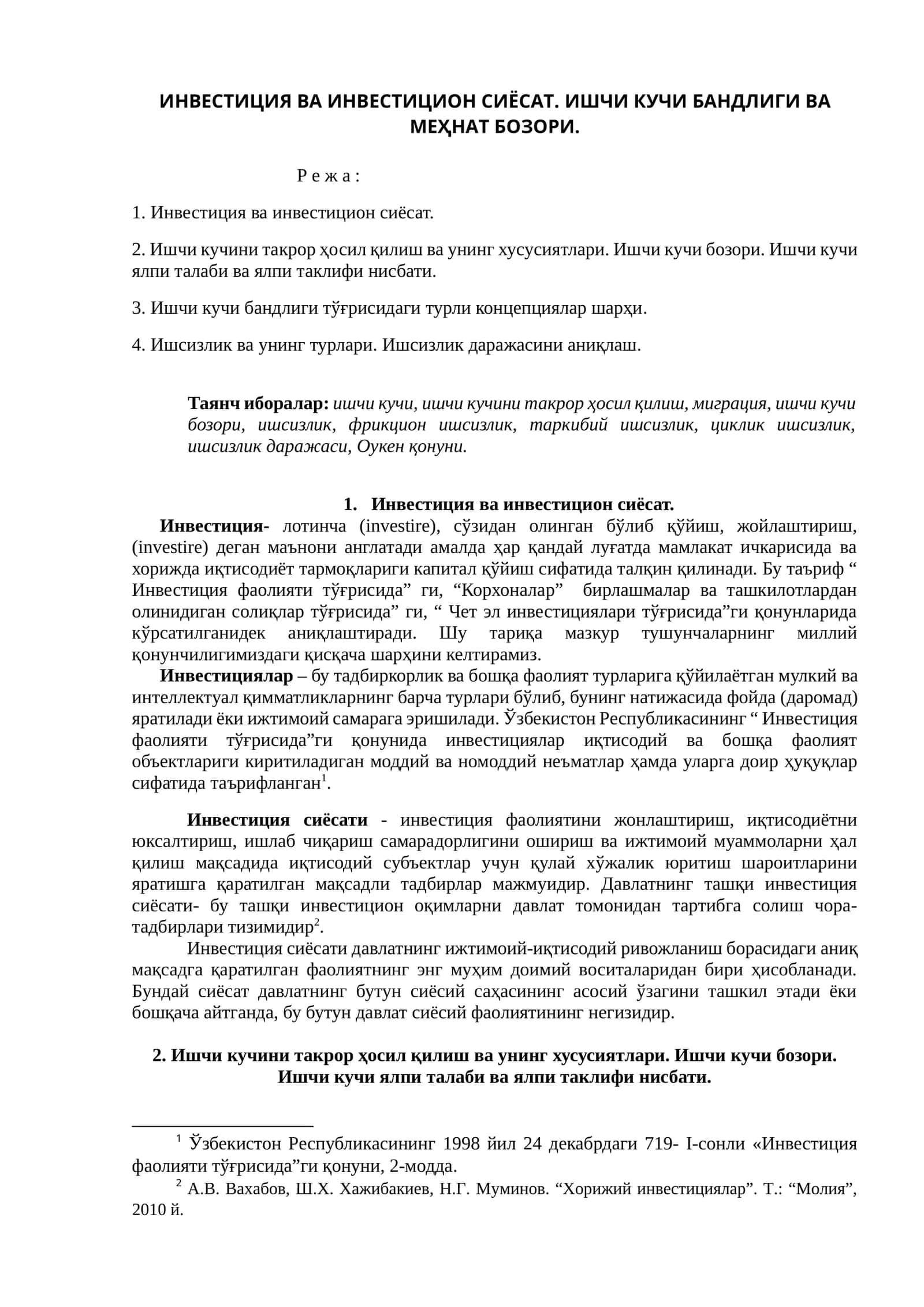 ИНВЕСТИЦИЯ ВА ИНВЕСТИЦИОН СИЁСАТ. ИШЧИ КУЧИ БАНДЛИГИ ВА МЕҲНАТ БОЗОРИ