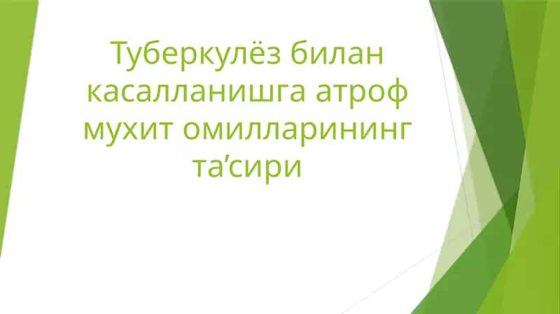 Сил касаллиги