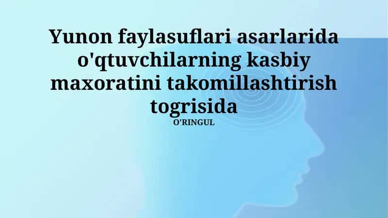 Yunon faylasuflari asarlarida o'qtuvchilarning kasbiy maxoratini takomillashtirish togrisida