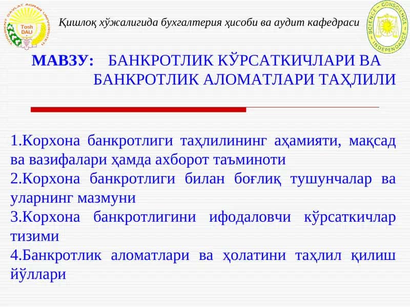Банкротлик Кўрсаткичлари ва Банкротлик Аломатлари Таҳлили