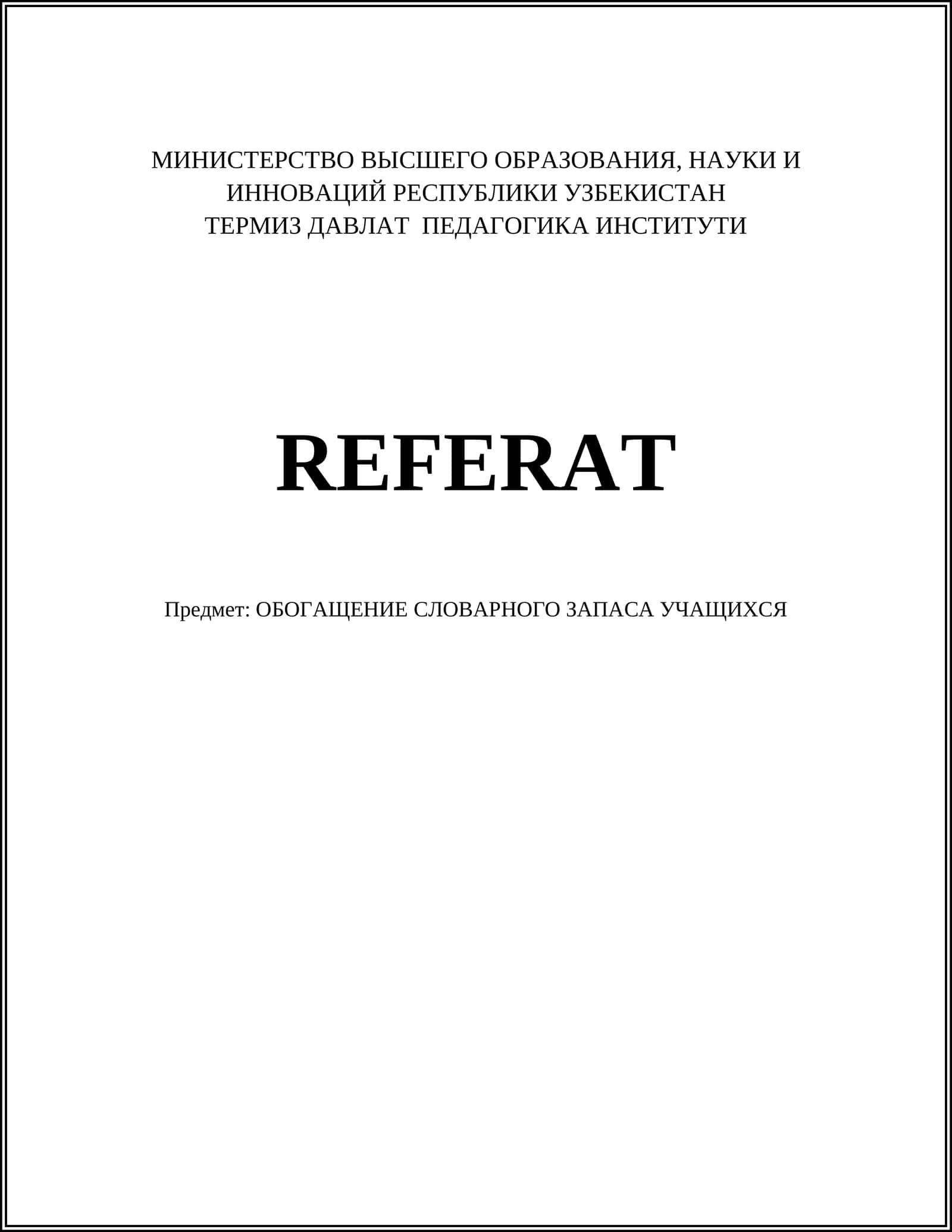ОБОГАЩЕНИЕ СЛОВАРНОГО ЗАПАСА УЧАЩИХСЯ