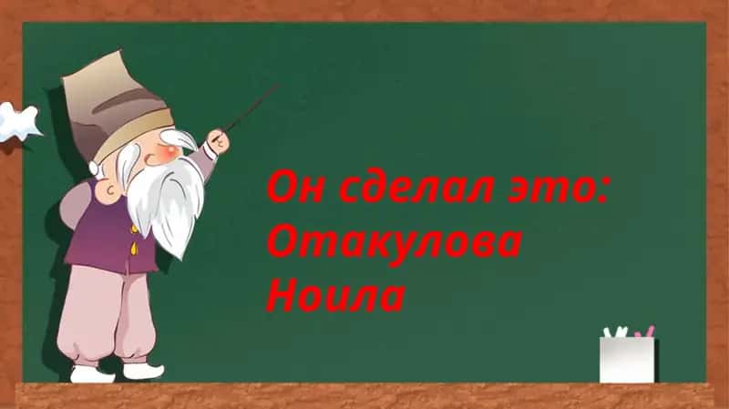 Психология