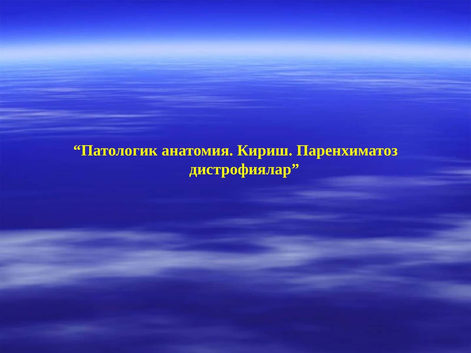 Патологик анатомия. Кириш. Паренхиматоз дистрофиялар