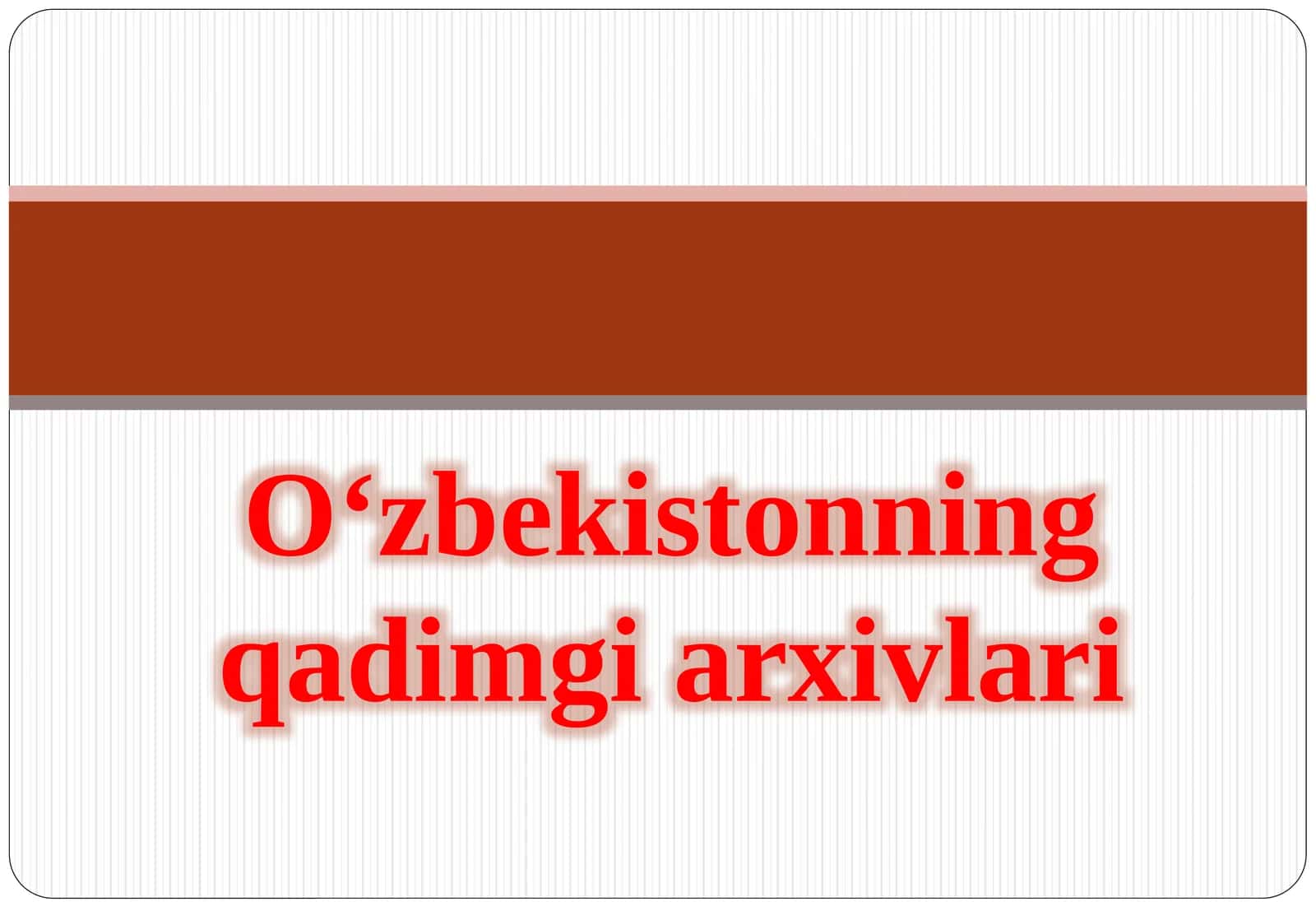 O‘zbekistonning qadimgi arxivlari