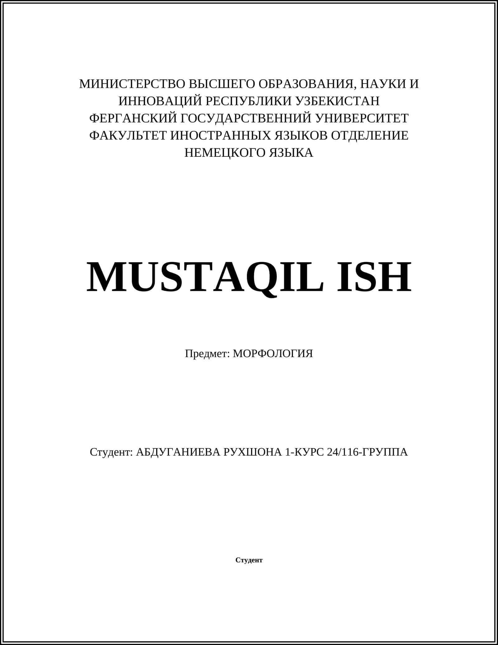 Морфемный анализ