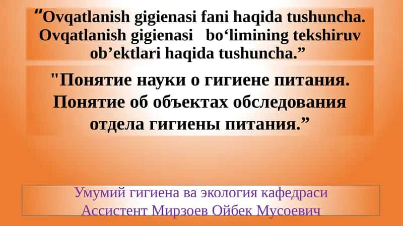 Ovqatlanish gigiyenasi