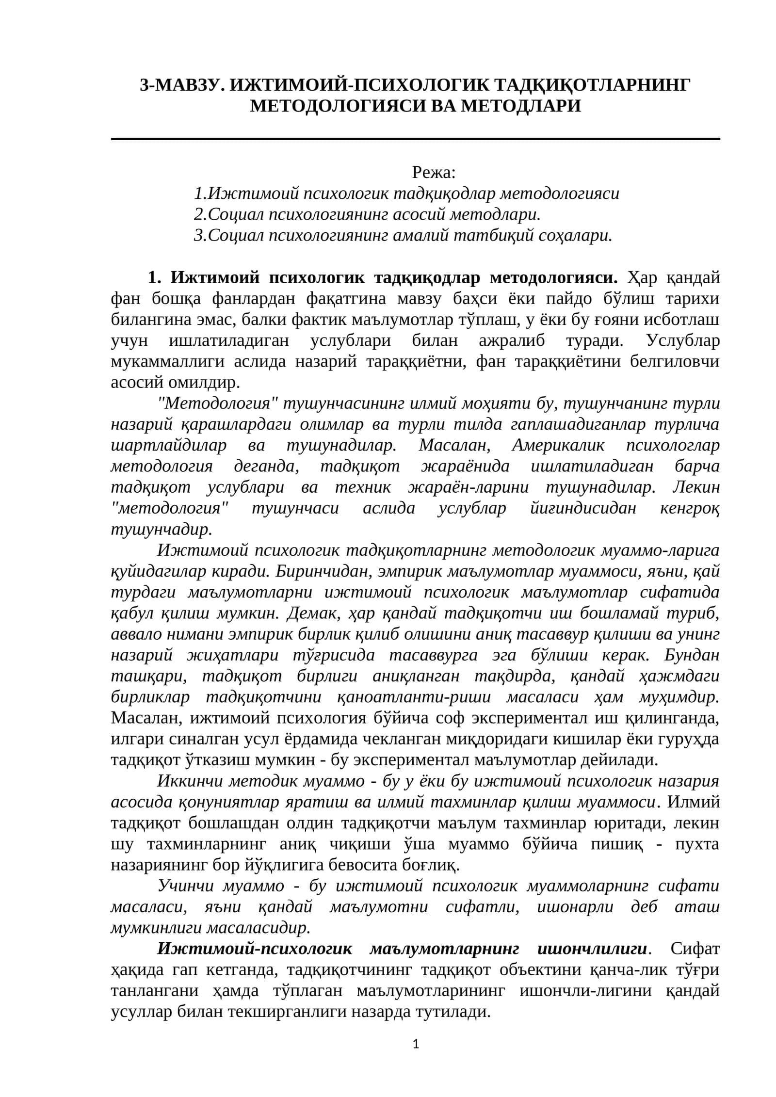 Ижтимоий-Психологик Тадқиқотларнинг Методологияси ва Методлари