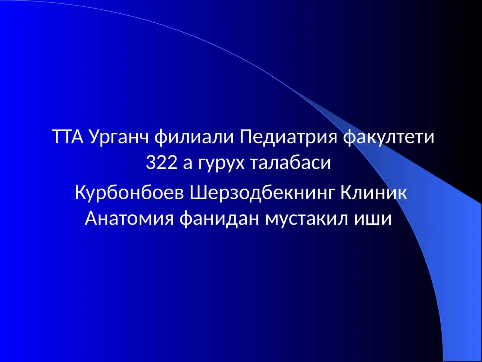 Замонавий огриксизлантириш усуллари
