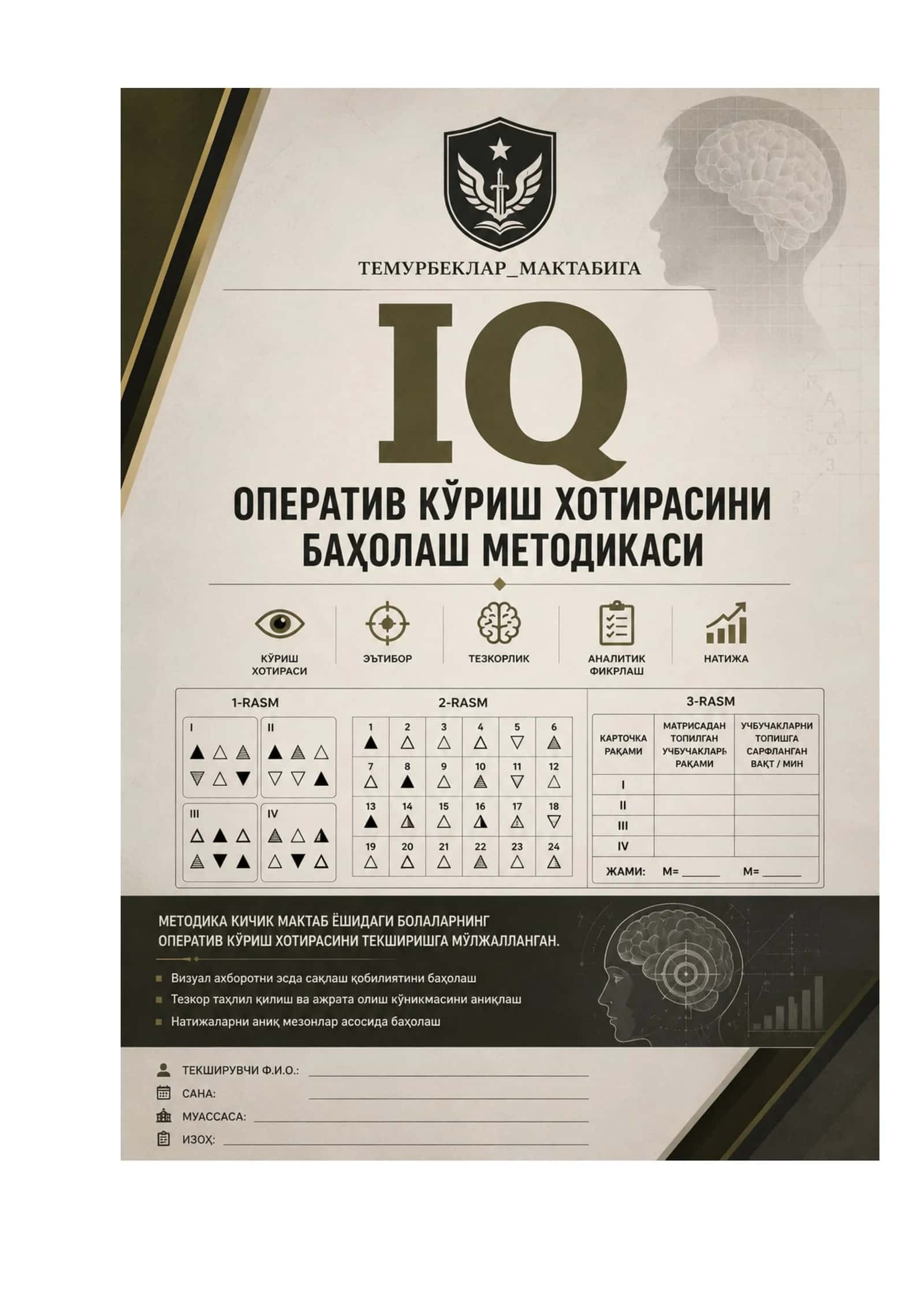 Temurbeklar maktabiga kiruvchilar uchun Operativ koʻrish xotirasini baholash metodikasi