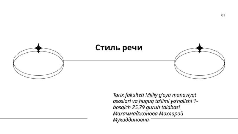 Stil rechi