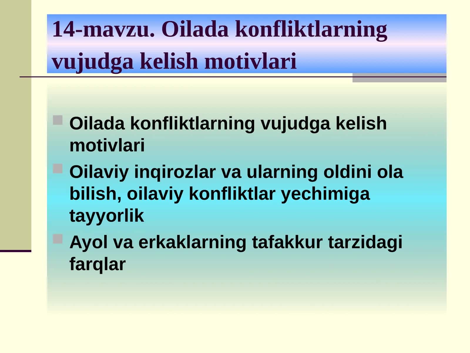 14-mavzu.Oilada konfliktlarning vujudga kelish motivlari