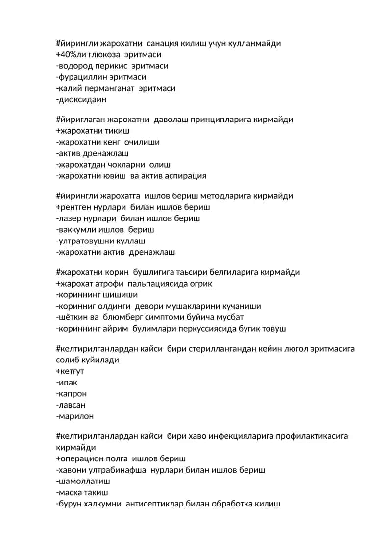 Курук иссик стерилизаторлари