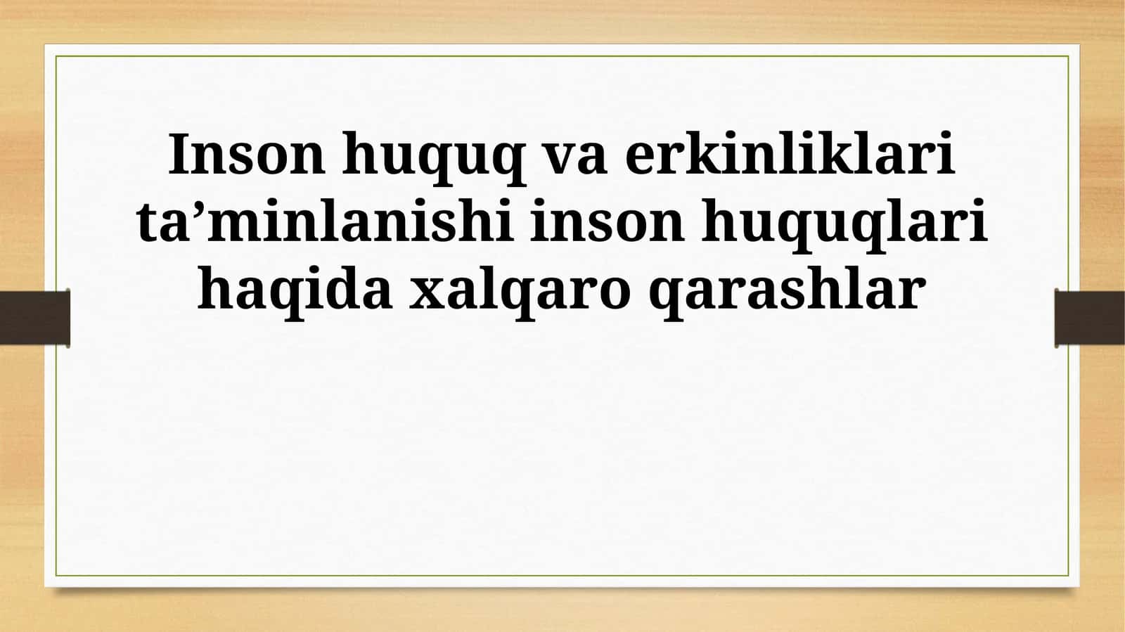 Inson huquq va erkinliklari taʼminlanishi inson huquqlari haqida xalqaro qarashlar