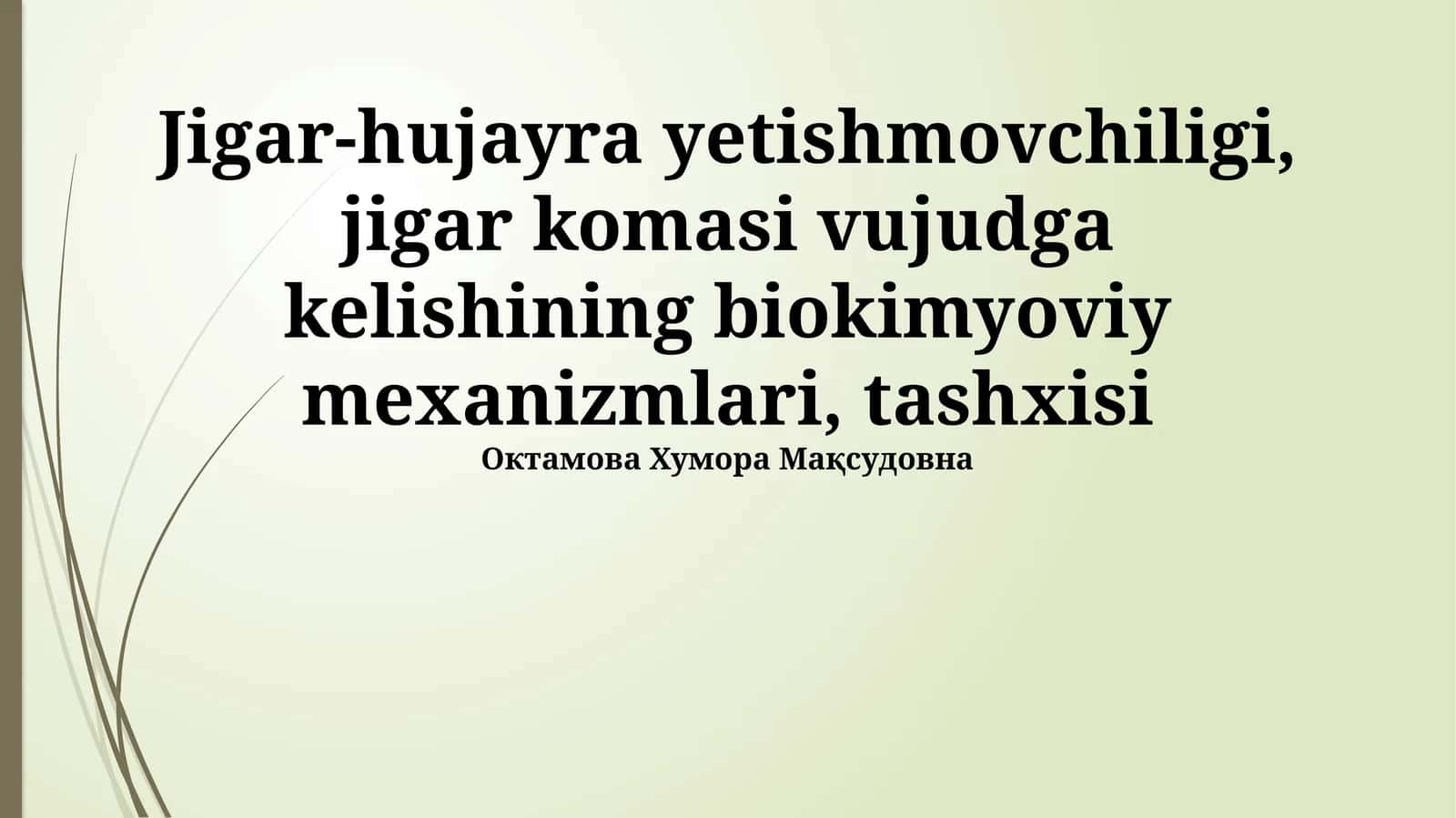 Jigar-hujayra yetishmovchiligi, jigar komasi vujudga kelishining biokimyoviy mexanizmlari, tashxisi
