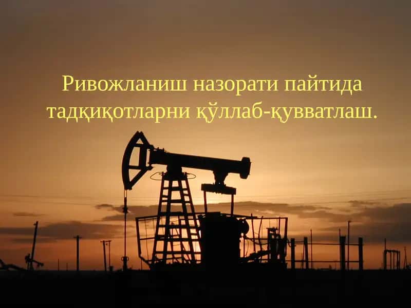 Фавворали ва газлифтли қудуқларда тадқиқотлар