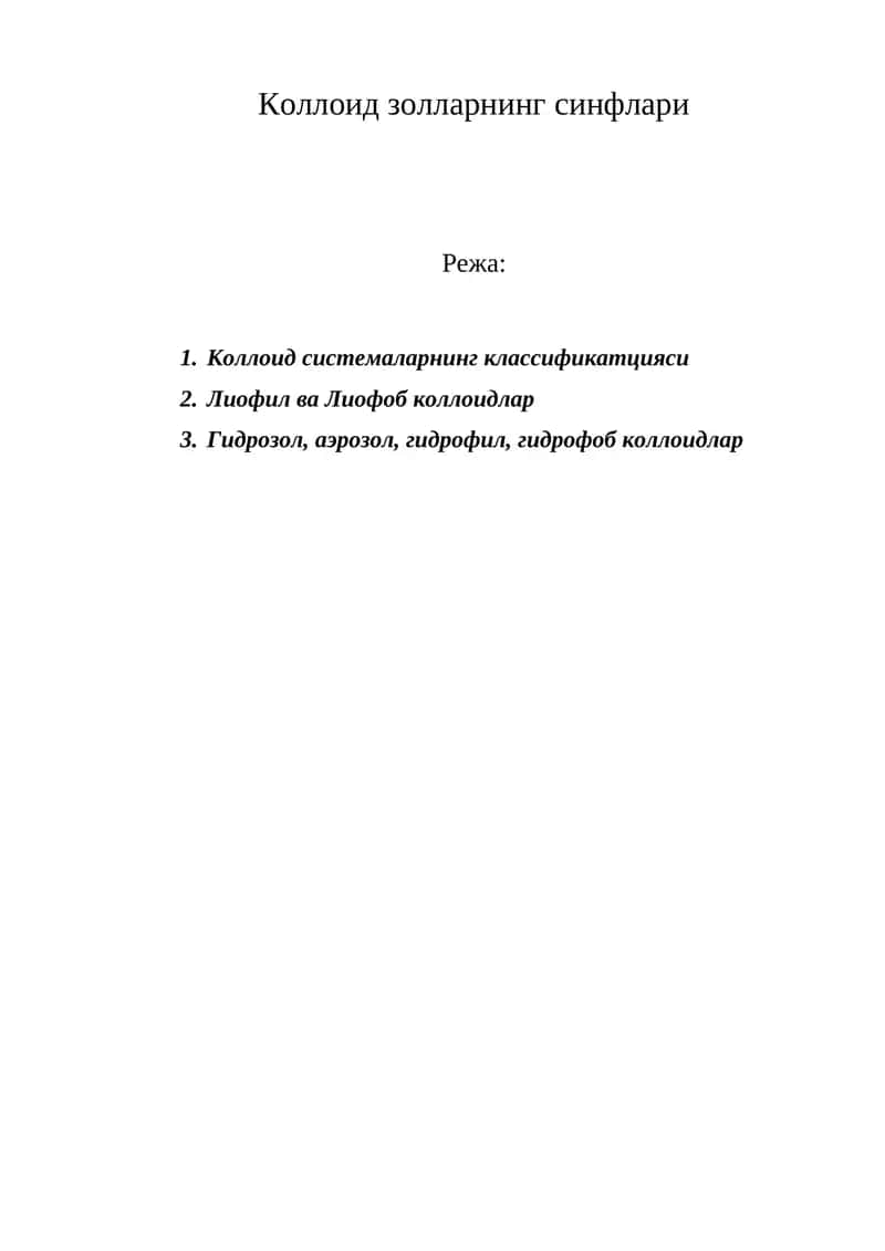 Коллоид золларнинг синфлари