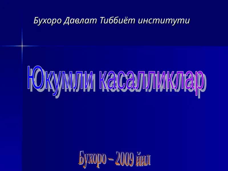Улат