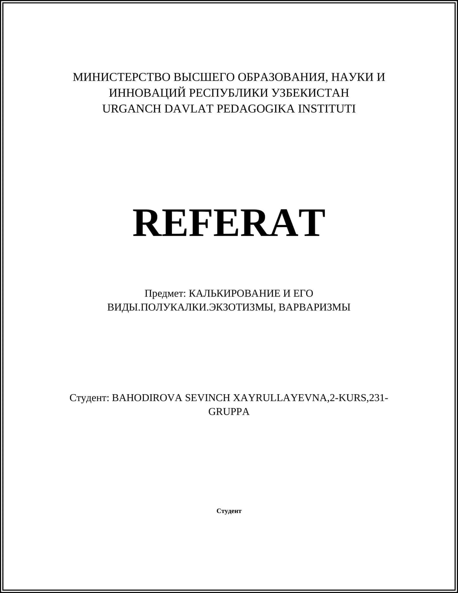 КАЛЬКИРОВАНИЕ И ЕГО ВИДЫ.ПОЛУКАЛКИ.ЭКЗОТИЗМЫ, ВАРВАРИЗМЫ