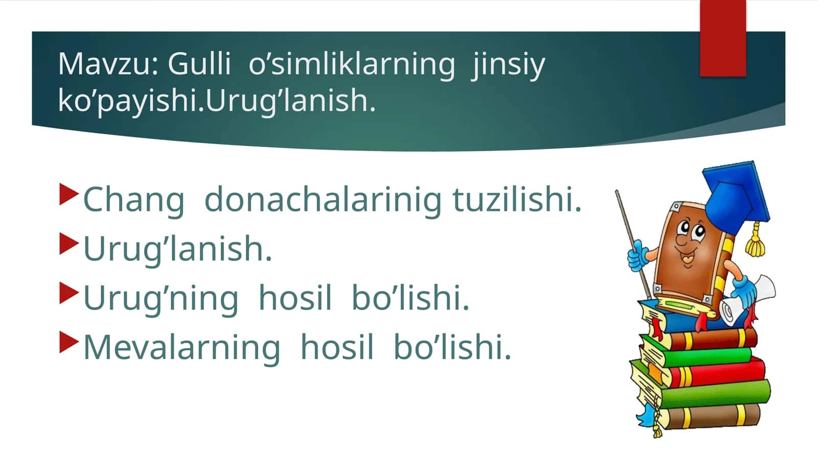 Gullio’simliklarning jinsiy ko’payishi