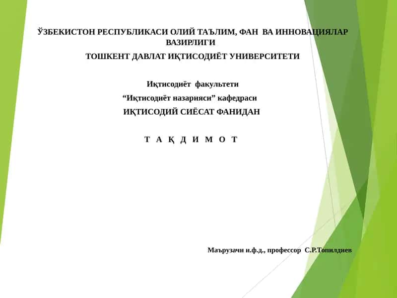 Iqtisodiy siyosatga kirish