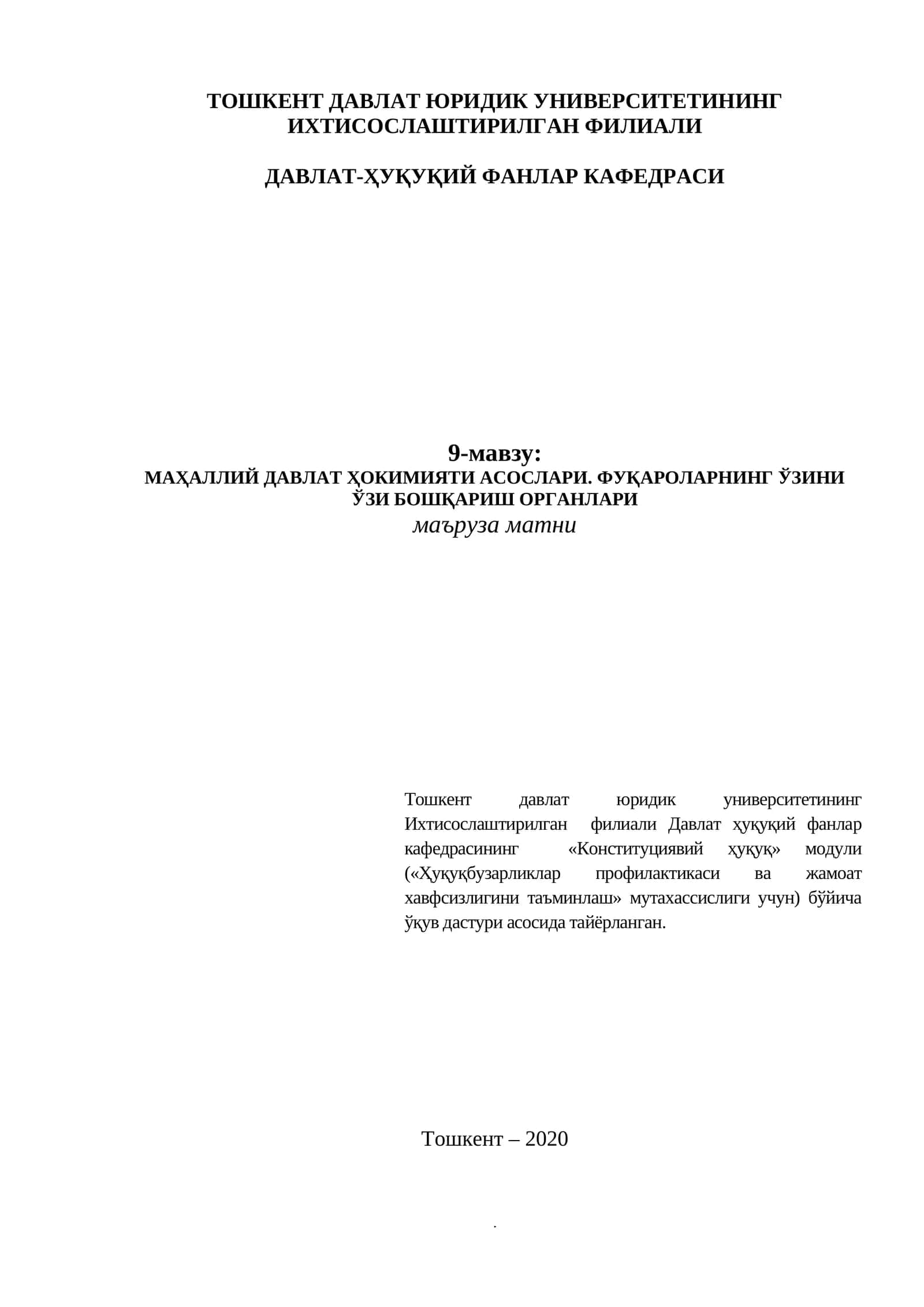 9-мавзу:  МАҲАЛЛИЙ ДАВЛАТ ҲОКИМИЯТИ АСОСЛАРИ. ФУҚАРОЛАРНИНГ ЎЗИНИ ЎЗИ БОШҚАРИШ ОРГАНЛАРИ