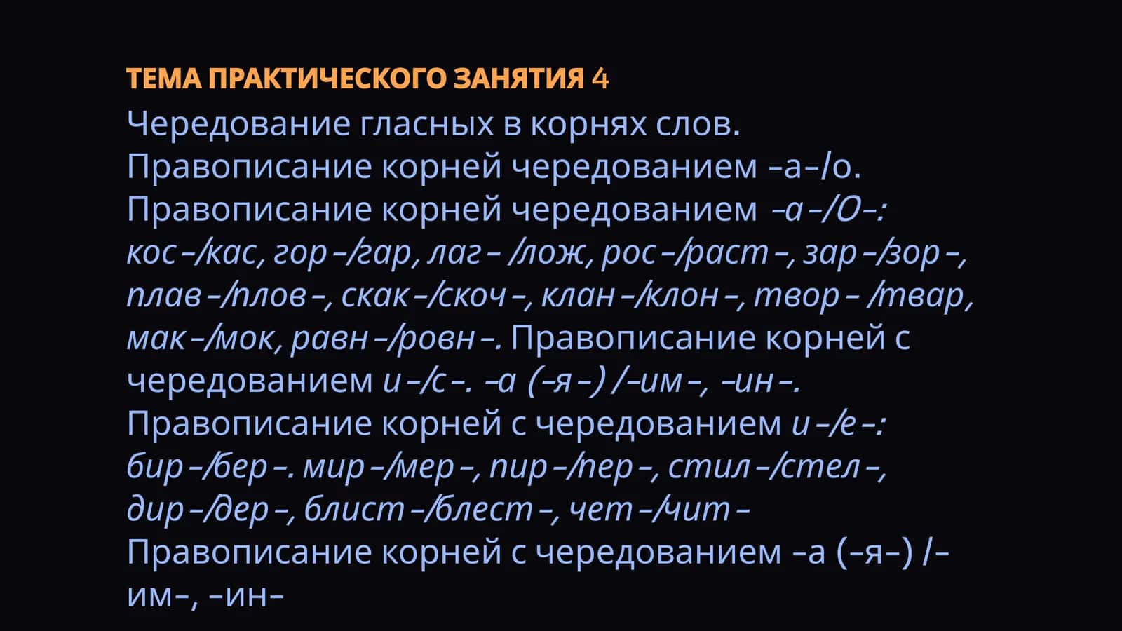 ТЕМА ПРАКТИЧЕСКОГО ЗАНЯТИЯ 4