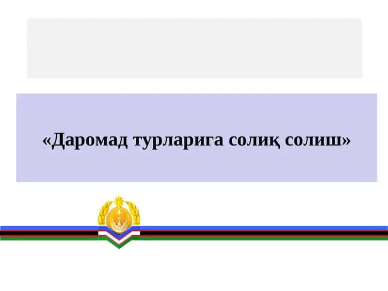 Даромад турларига солиқ солиш