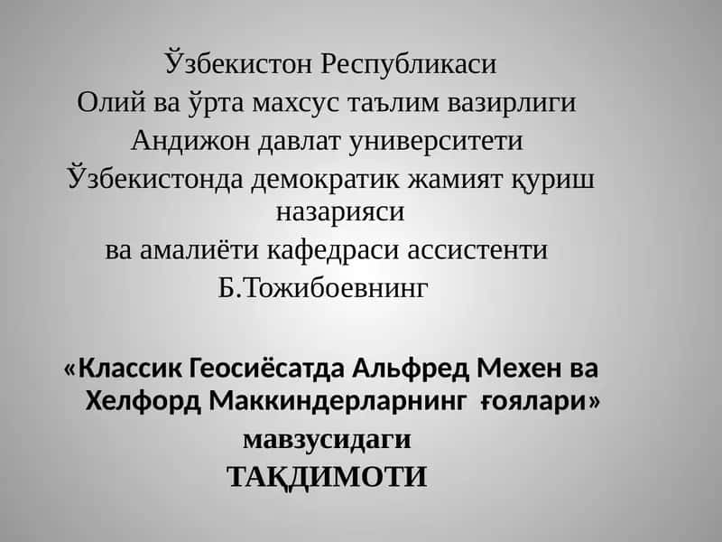 «Классик Геосиёсатда Альфред Мехен ва Хелфорд Маккиндерларнинг ғоялари»