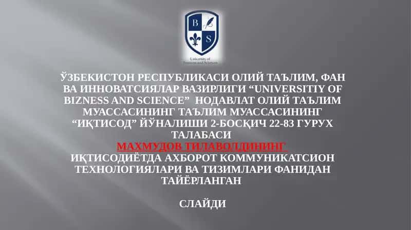 Иқтисод