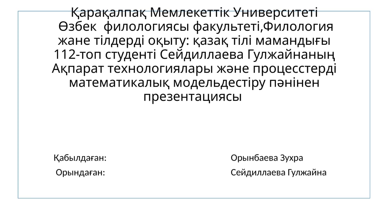 Аударма деректері: электрон сөздіктер, аудармалаушы программалар және энциклопедиялар
