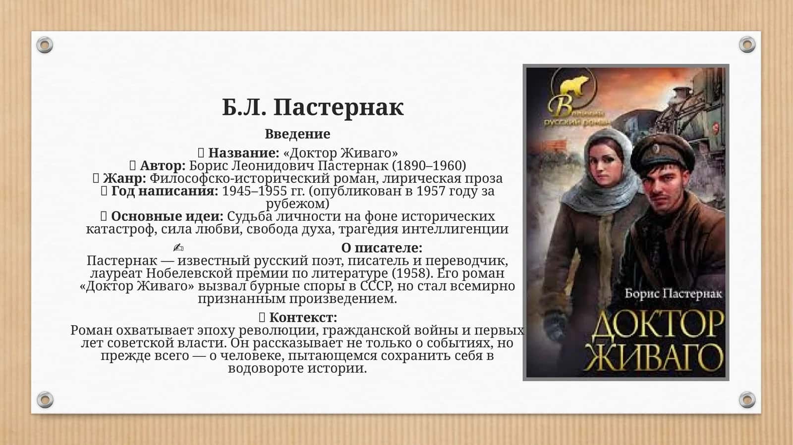 Rus tili mustaqil ishi