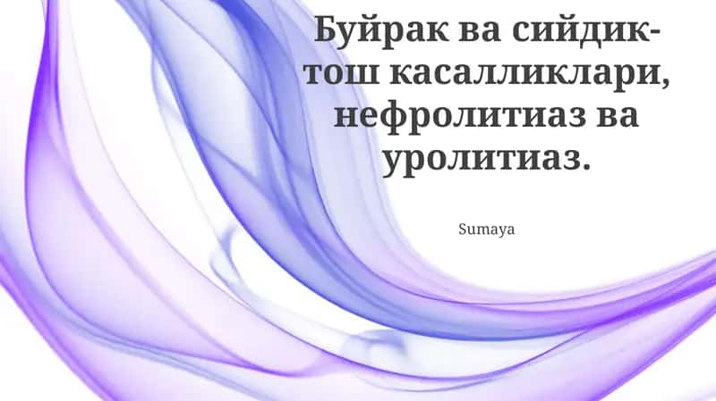 Buyrak va siydiktosh kasalliklari