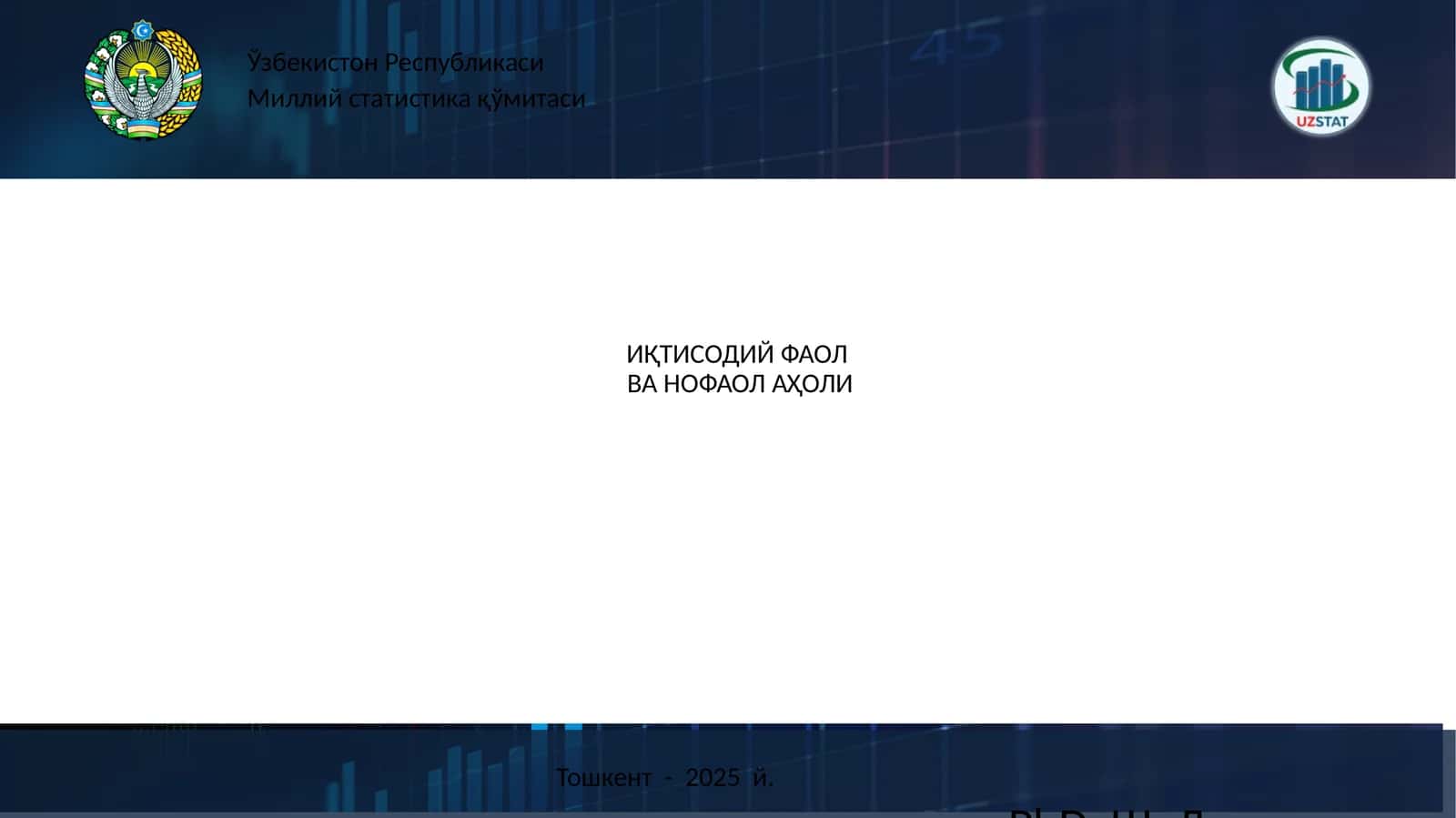 ИҚТИСОДИЙ ФАОЛВА НОФАОЛ АҲОЛИ