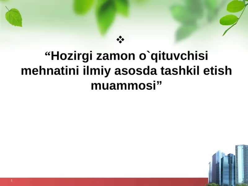 O‘qituvchi mehnatini ilmiy tashkil etish muammosi